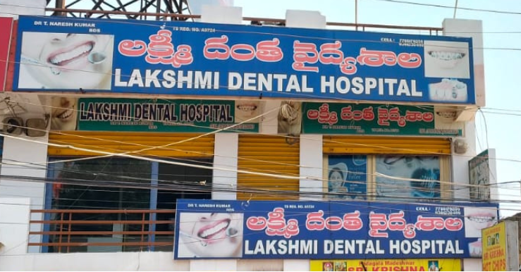 Laxmi Dental Hospital